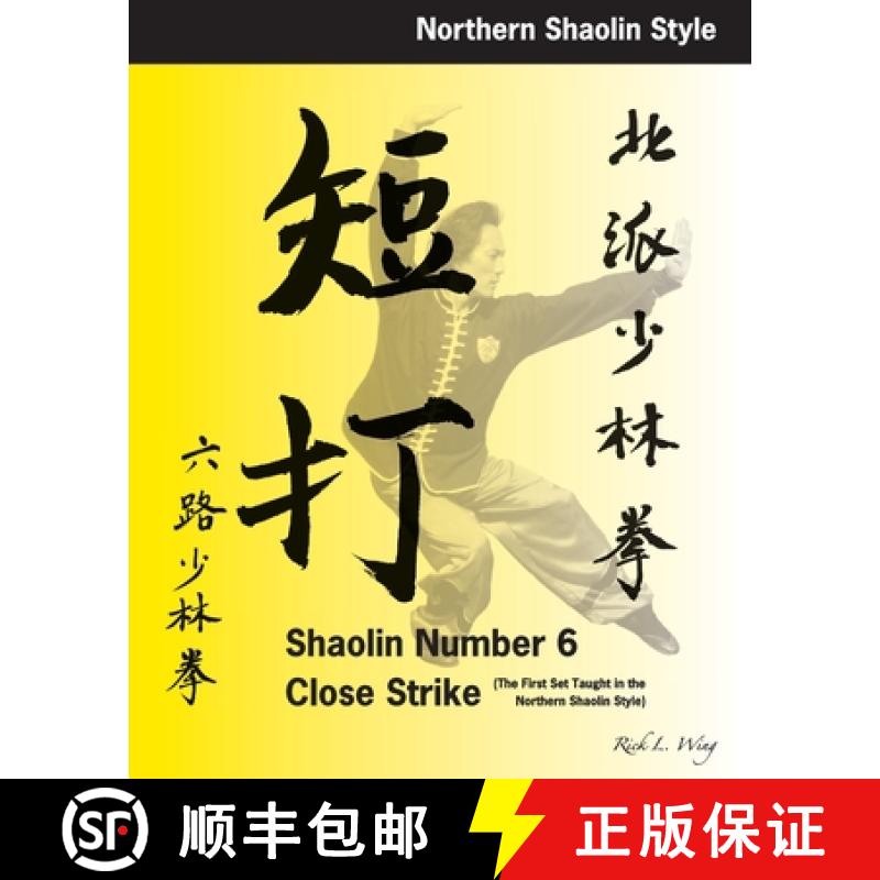 【3-4周达】Shaolin #6 Close Strike: The First Set Taught in the Northern Shaolin Style [9780977164868]