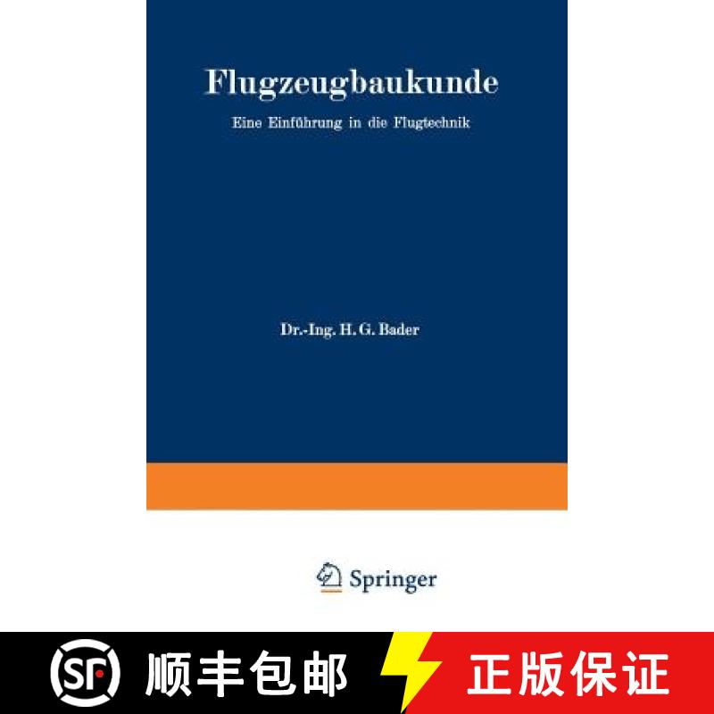 【3-4周达】Flugzeugbaukunde : Eine Einführung in die Flugtechnik [9783642471063]