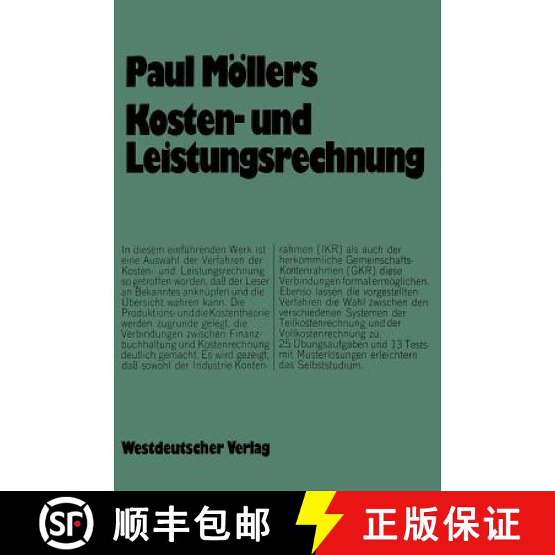 【3-4周达】Kosten- und Leistungsrechnung : Einführung und Arbeitsbuch [9783531112466]