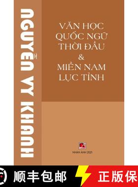 【3-4周达】Van Hoc Quoc Ngu Thoi Dau ... [9781667100104]