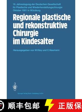 【3-4周达】Regionale Plastische Und Rekonstruktive Chirurgie Im Kindesalter [9783540121053]