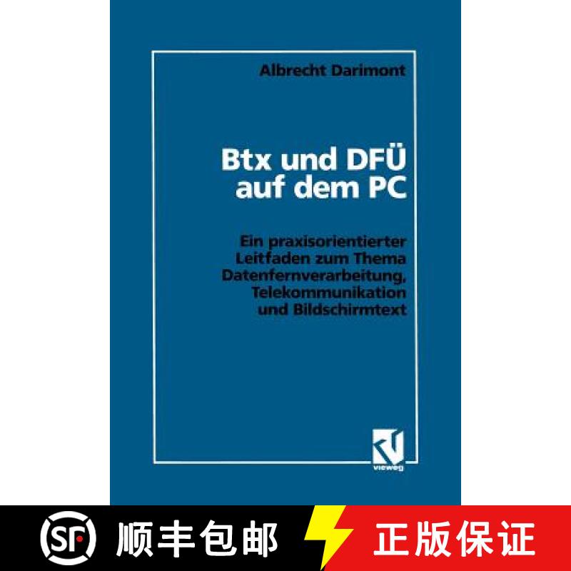 【3-4周达】Btx und DFÜ auf dem PC : Ein praxisorientierter Leitfaden zum Thema Datenfernverarbeitung... [9783528051754]