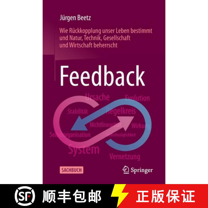 预订 Feedback : Wie Rückkopplung unser Leben bestimmt und Natur, Technik, Gesellschaft und Wirtschaf... [9783662628898]
