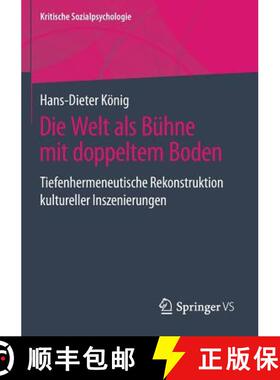 【3-4周达】Die Welt als Bühne mit doppeltem Boden : Tiefenhermeneutische Rekonstruktion kultureller ... [9783658223519]