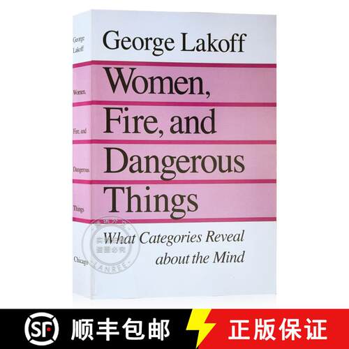 【3-4周达】女人、火与危险事物 Women, Fire, and Dangerous Things: What Categories Reveal about the Mind [9780226468044]