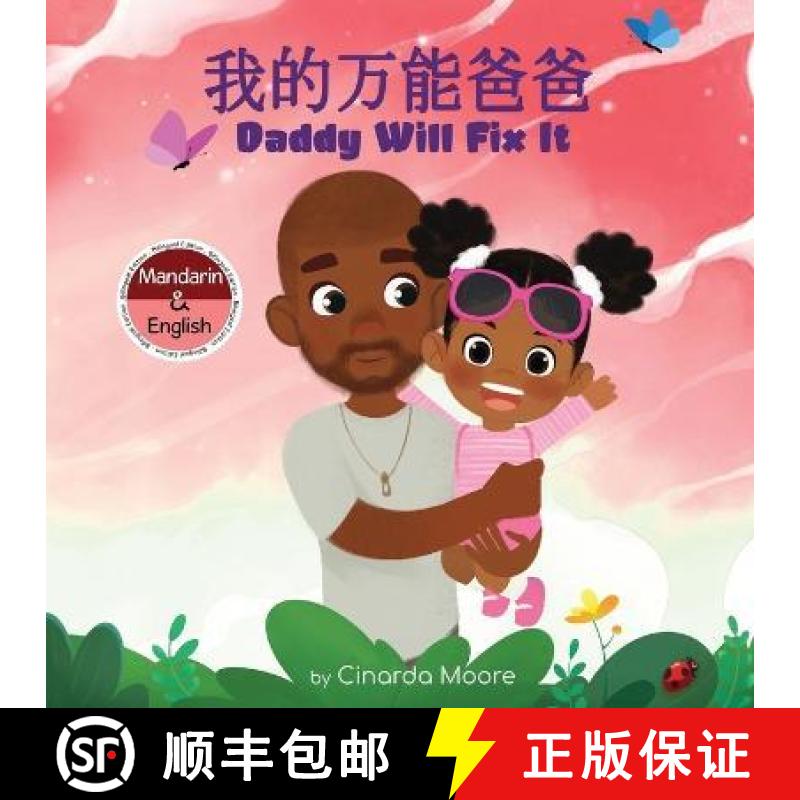 【2-3周达】Daddy Will Fix It: Mandarin & English bilingual edition [9798986637044]