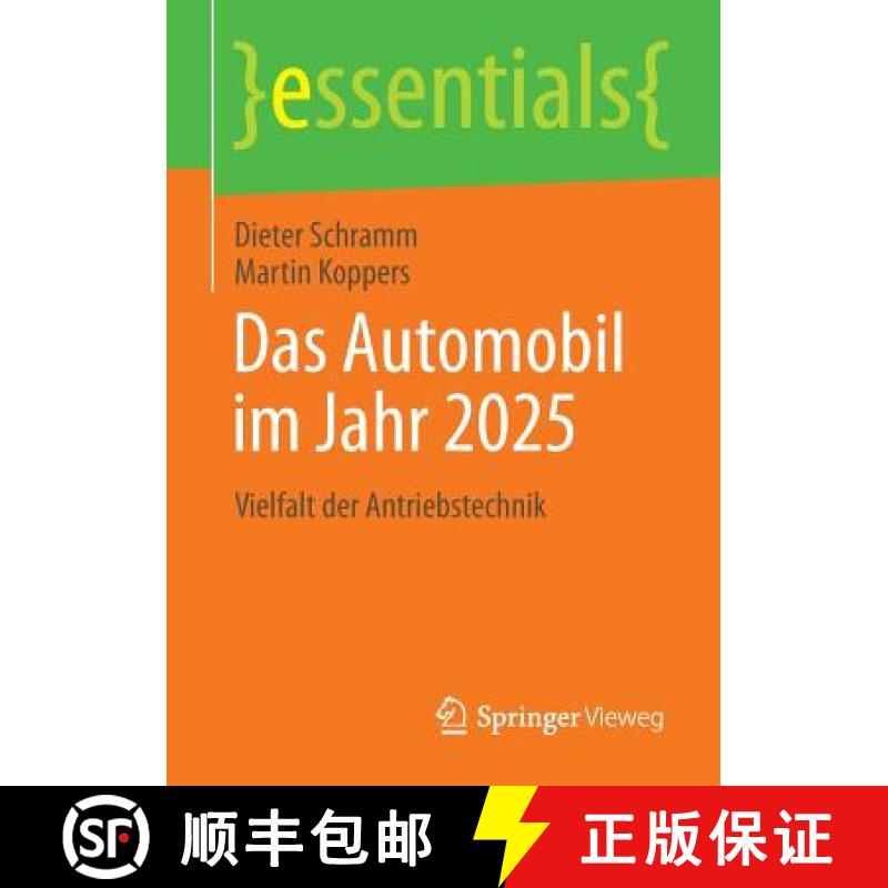 【3-4周达】Das Automobil im Jahr 2025 : Vielfalt der Antriebstechnik [9783658041847]