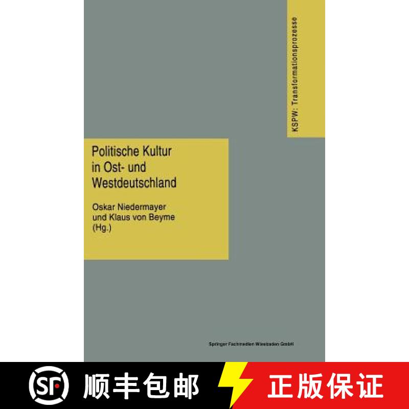 【3-4周达】Politische Kultur in Ost- Und Westdeutschland [9783810015266]