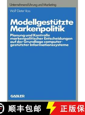 【3-4周达】Modellgestützte Markenpolitik : Planung und Kontrolle markenpolitischer Entscheidungen au... [9783409360357]