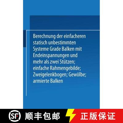 【3-4周达】Kompendium der Statik der Baukonstruktionen: Zweiter Band Die statisch unbestimmten Systeme [9783709131183]