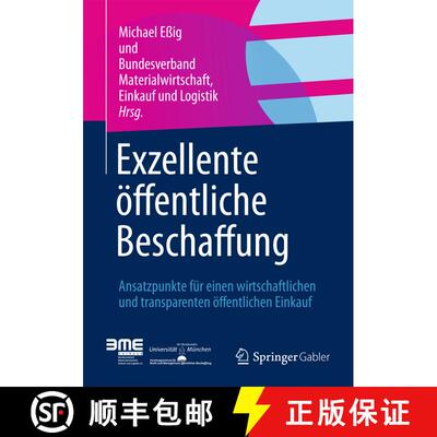 【3-4周达】Exzellente OEffentliche Beschaffung: Ansatzpunkte Fur Einen Wirtschaftlichen Und Transpare... [9783658005665]