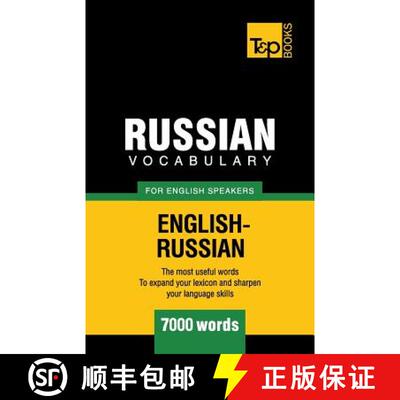 【3-4周达】Russian Vocabulary for English Speakers - 7000 words [9781780712826]