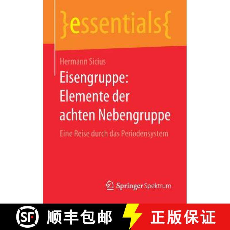【3-4周达】Eisengruppe: Elemente der achten Nebengruppe : Eine Reise durch das Periodensystem [9783658155605]
