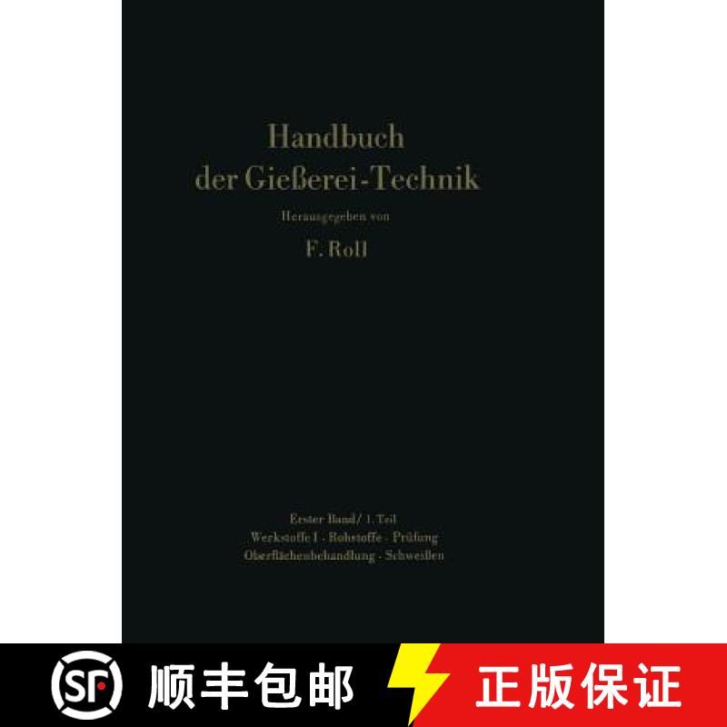 【3-4周达】Handbuch Der Giesserei-Technik: Band 1 / 1. Teil Werkstoffe I . Rohstoffe . Prufung Oberfl... [9783642869501]
