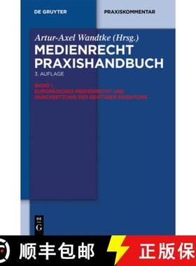 【3-4周达】Europäisches Medienrecht und Durchsetzung des geistigen Eigentums [9783110313888]