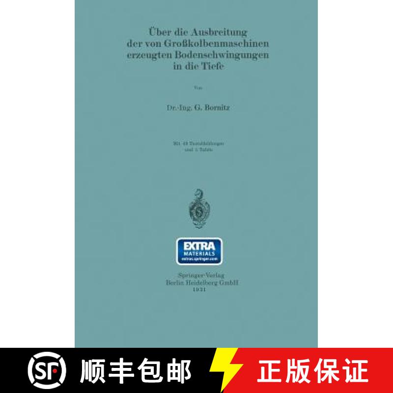 【3-4周达】UEber Die Ausbreitung Der Von Grosskolbenmaschinen Erzeugten Bodenschwingungen in Die Tiefe [9783642987823]