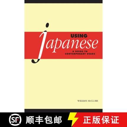 【3-4周达】Using Japanese: A Guide to Contemporary Usage [9780521641555]