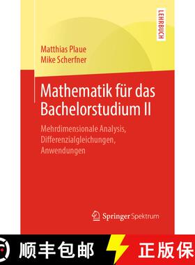 【3-4周达】Mathematik für das Bachelorstudium II : Mehrdimensionale Analysis, Differenzialgleichunge... [9783827420688]