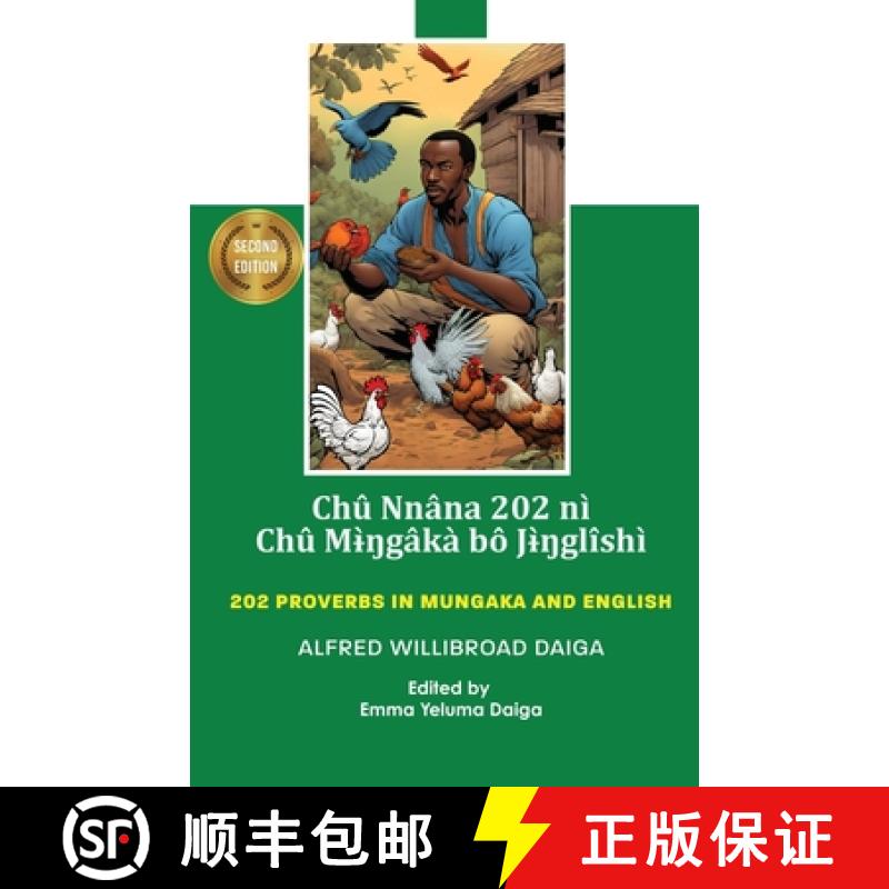 【3-4周达】Chû nnâna 202 nì Chû Mɨ̀ŋgâkà bô Jɨ̀ŋglîshì: 202 Pr... [9781957296203]