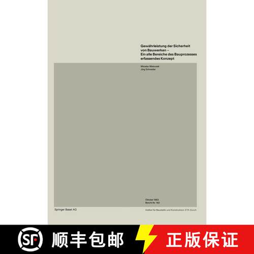 【3-4周达】Gewährleistung Der Sicherheit Von Bauwerken--Ein Alle Bereiche Des Bauprozesses Erfassend... [9783764315917]