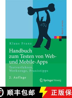 【3-4周达】Handbuch zum Testen von Web- und Mobile-Apps : Testverfahren, Werkzeuge, Praxistipps (2., ... [9783662440278]