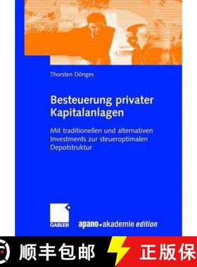 【3-4周达】Besteuerung privater Kapitalanlagen : Mit traditionellen und alternativen Investments zur ... [9783834908537]