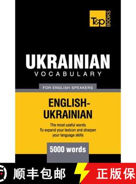 【3-4周达】Ukrainian vocabulary for English speakers - 5000 words [9781780718279]
