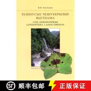 Lasiocampidae 9785860453197 Annotated Russian Catalogue Nam 预订 Viet