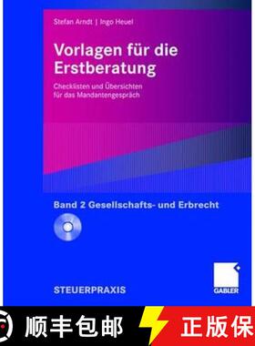 【3-4周达】Vorlagen für die Erstberatung - Gesellschafts- und Erbrecht : Checklisten und Übersichte... [9783834906175]
