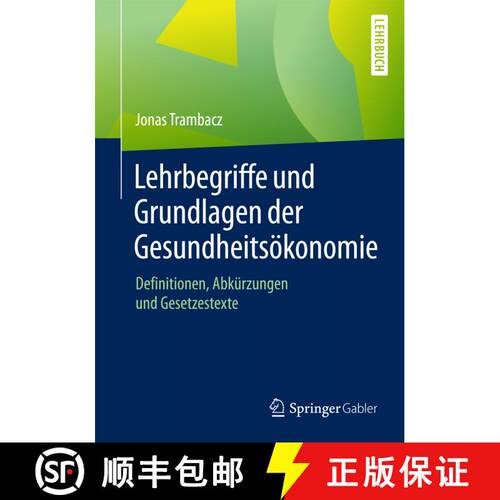 【3-4周达】Lehrbegriffe und Grundlagen der Gesundheitsökonomie : Definitionen, Abkürzungen und Gese... [9783658105709]