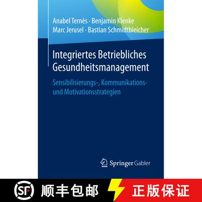 【3-4周达】Integriertes Betriebliches Gesundheitsmanagement : Sensibilisierungs-, Kommunikations- und... [9783658146399]