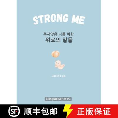 【3-4周达】Strong Me (주저앉은 나를 위한 위/... [9798892381291]