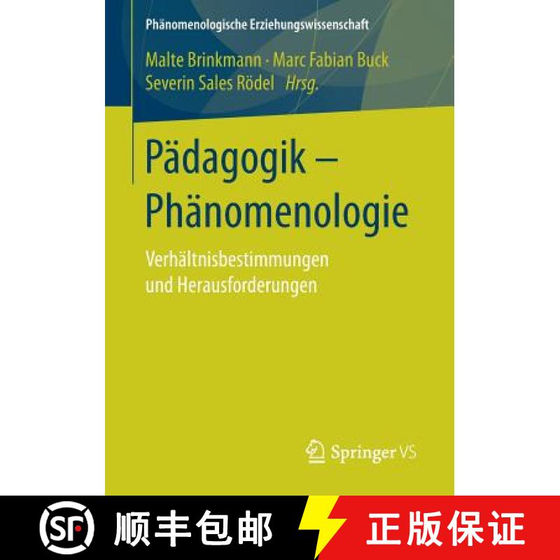 【3-4周达】Pädagogik - Phänomenologie : Verhältnisbestimmungen und Herausforderungen [9783658157425]