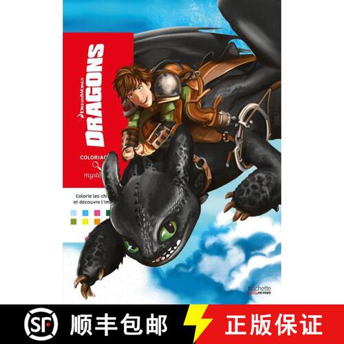 【3-4周达】Coloriages Mystères - Dragons: Colorie les chiffres et découvre l'image [9782017276272]
