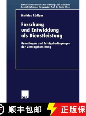 【3-4周达】Forschung und Entwicklung als Dienstleistung : Grundlagen und Erfolgsbedingungen der Vertr... [9783824405398]