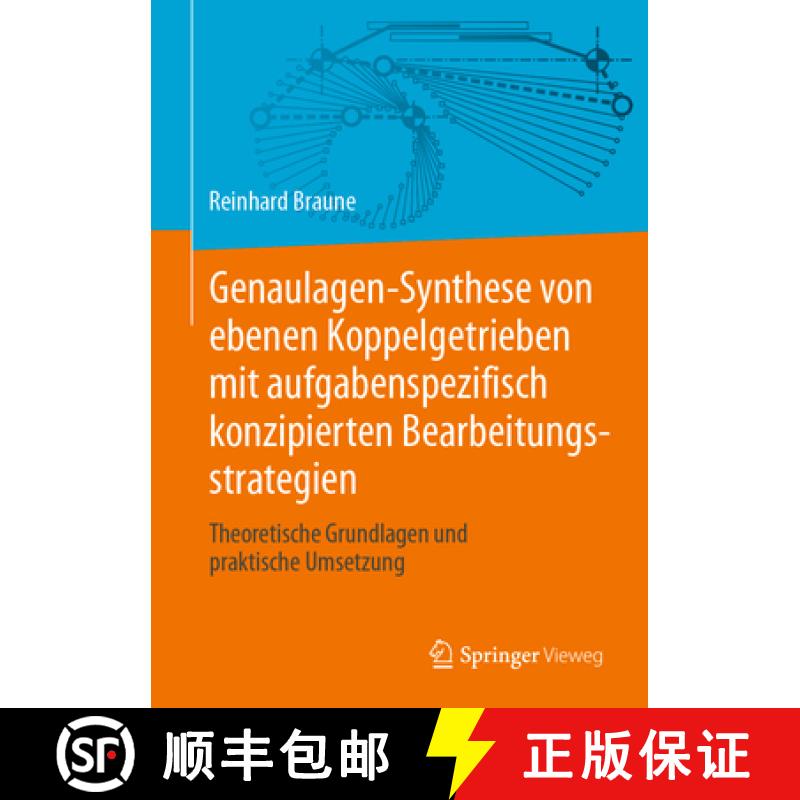 【3-4周达】Genaulagen-Synthese Von Ebenen Koppelgetrieben Mit Aufgabenspezifisch Konzipierten Bearbei... [9783662632116]