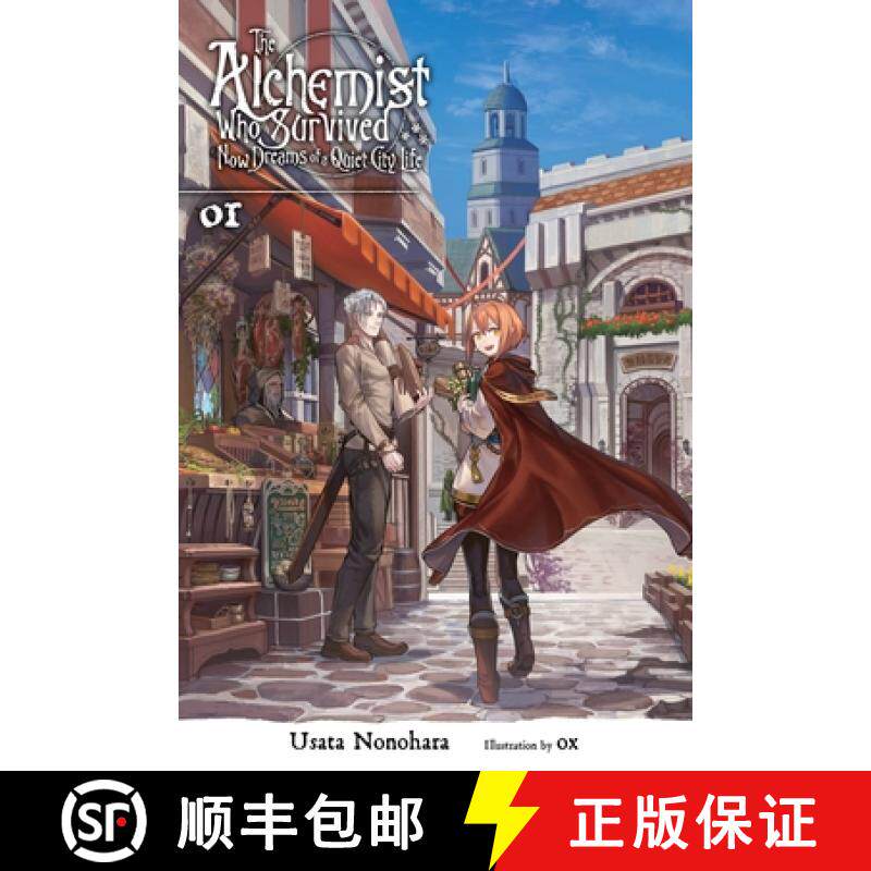 【3-4周达】The Alchemist Who Survived Now Dreams of a Quiet City Life, Vol. 1 (Light Novel): Volume 1 [9781975385514]