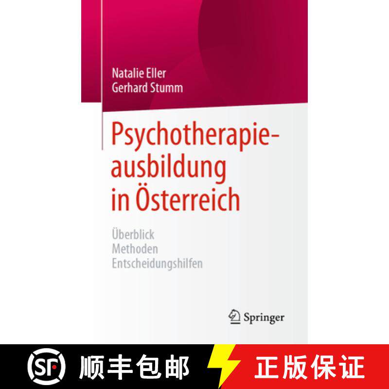 【3-4周达】Psychotherapieausbildung in Österreich : Überblick Methoden Entscheidungshilfen [9783662670675]