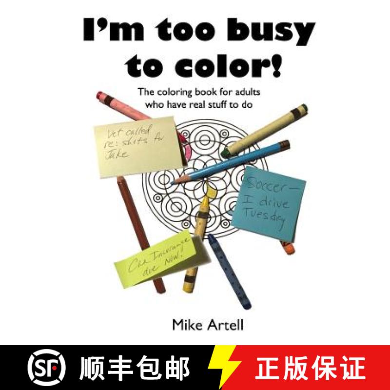 【3-4周达】I'm too busy to color!: The coloring book for adults who have real stuff to do [9780991089451]