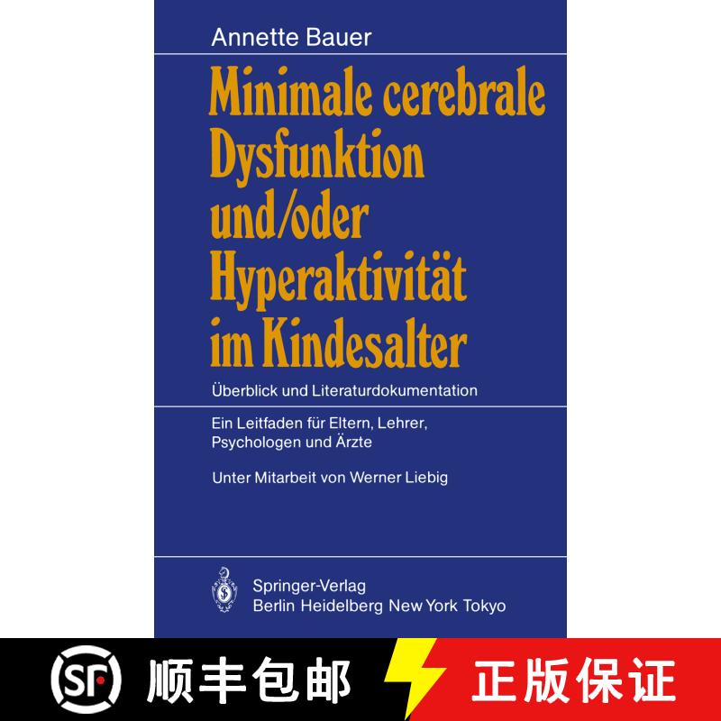 【3-4周达】Minimale cerebrale Dysfunktion und/oder Hyperaktivität im Kindesalter: Überblick und Lit... [9783540163671] - 实物图