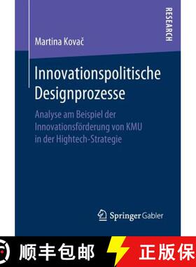 【3-4周达】Innovationspolitische Designprozesse : Analyse am Beispiel der Innovationsförderung von K... [9783658272685]