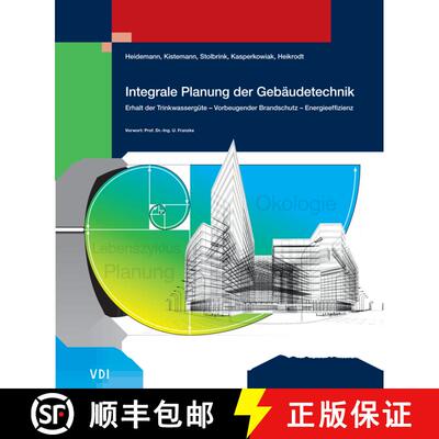 【3-4周达】Integrale Planung der Gebäudetechnik: Erhalt der Trinkwassergüte - Vorbeugender Brandsch... [9783662447475]