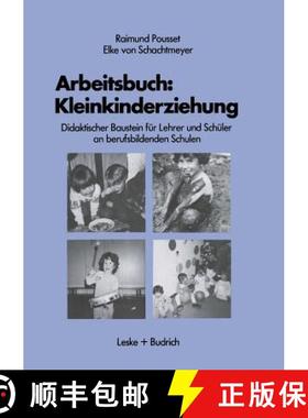 【3-4周达】Arbeitsbuch: Kleinkindererziehung : Didaktischer Baustein für Lehrer und Schüler an beru... [9783810004048]