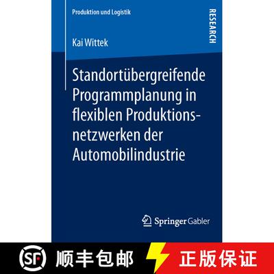【3-4周达】Standortübergreifende Programmplanung in flexiblen Produktionsnetzwerken der Automobilind... [9783658018375]