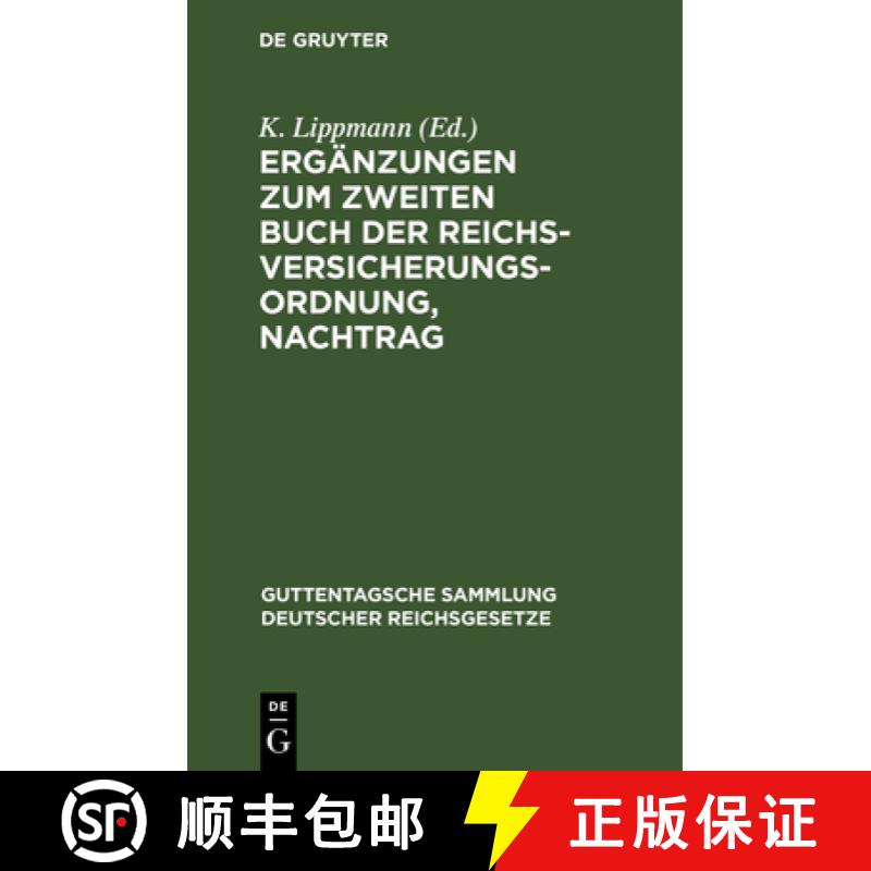 【3-4周达】精装 Ergänzungen zum zweiten Buch der Reichsversicherungsordnung, Nachtrag [9783112637012] - 实物图