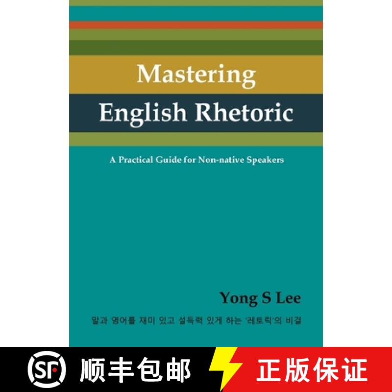 【2-3周达】精通英语修辞学 Mastering English Rhetoric: A Practical Guide for Non-native Speakers [9798889607854]