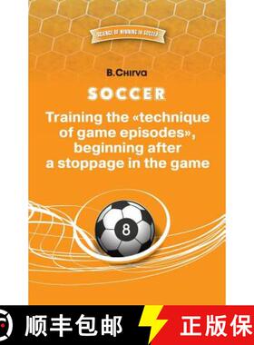 【3-4周达】SOCCER. Training the technique of game episodes, beginning after a stoppage in the game. [9785987241882]