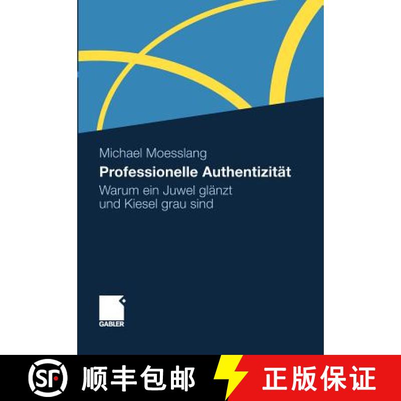 【3-4周达】Professionelle Authentizität : Warum ein Juwel glänzt und Kiesel grau sind [9783834920225]