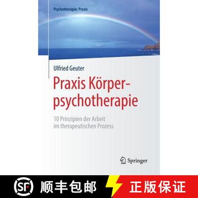 【3-4周达】Praxis Körperpsychotherapie : 10 Prinzipien der Arbeit im therapeutischen Prozess [9783662565957]