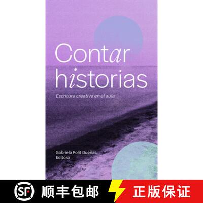 【3-4周达】Contar Historias – Escritura Creativa En El Aula [9781477326824]